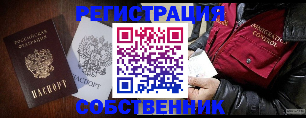 где прописаться в Новгородской области