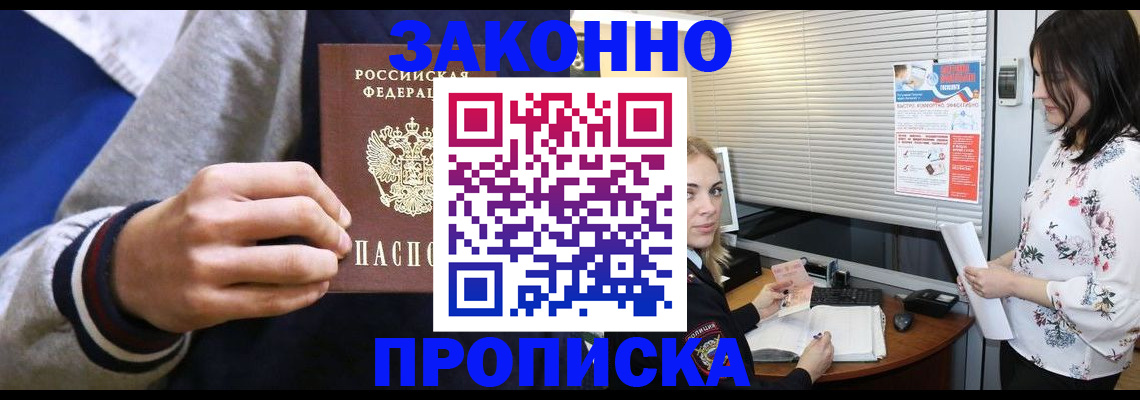 временная регистрация законно в Новгородской области